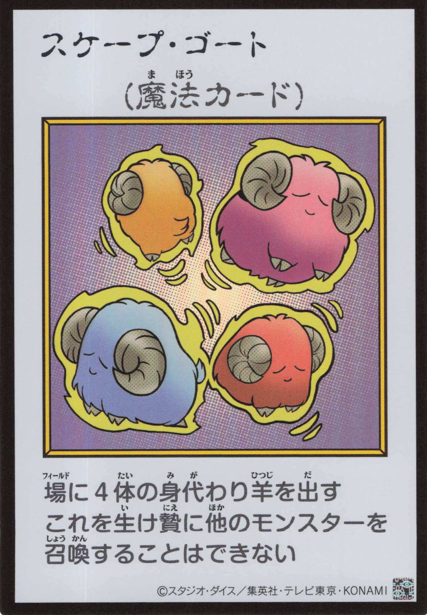 スケープゴート(MANGA-STYLEカラー版)【UR】〈YAC1-JP095〉